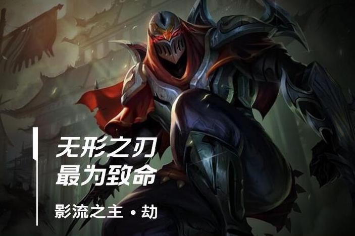 打爆对面！LOL劫最强符文搭配及玩法技巧