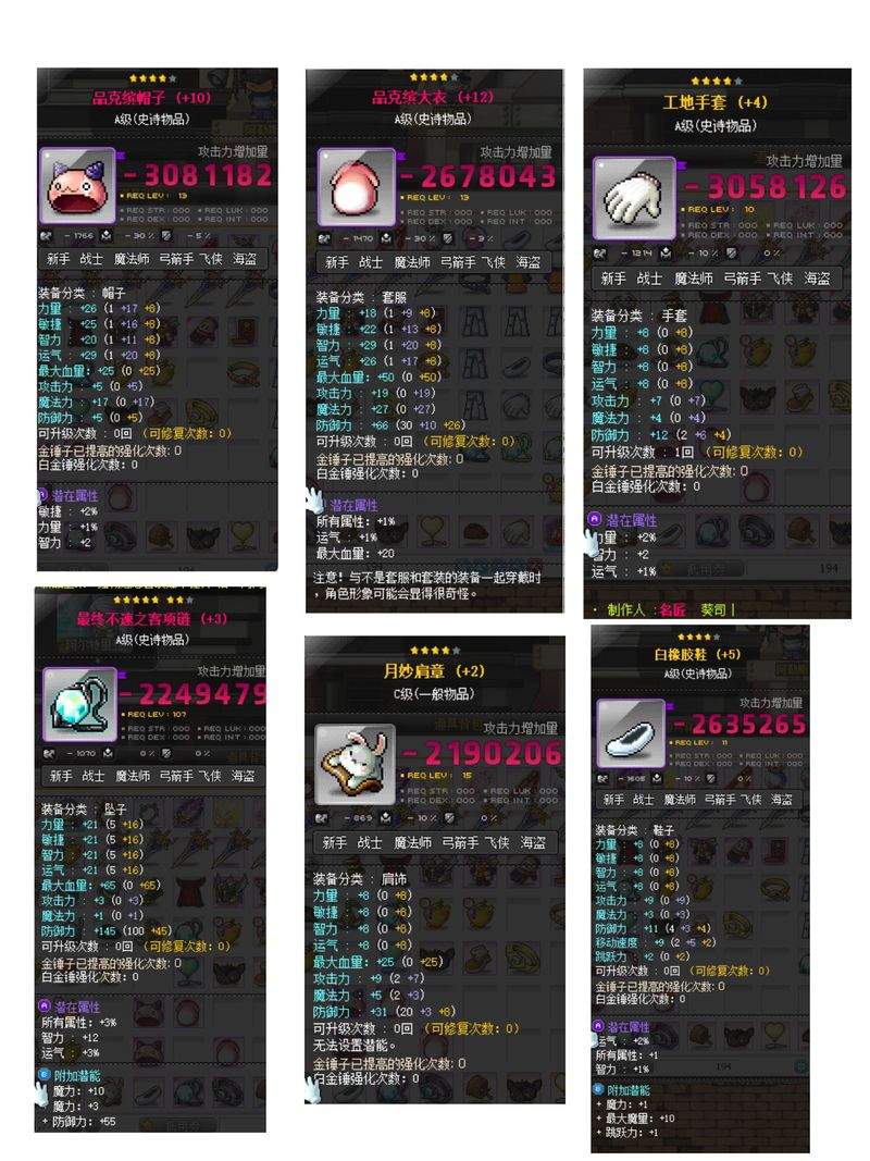 冒险岛PK：各职业技能及克制关系深度解析