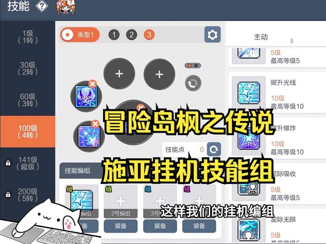 冒险岛PK：各职业技能及克制关系深度解析