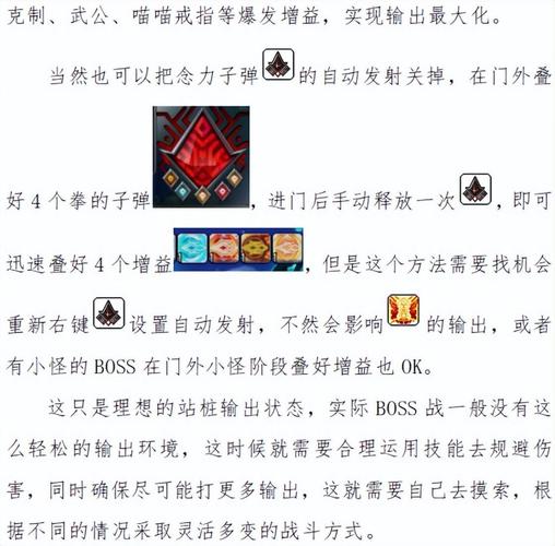 冒险岛PK：各职业技能及克制关系深度解析