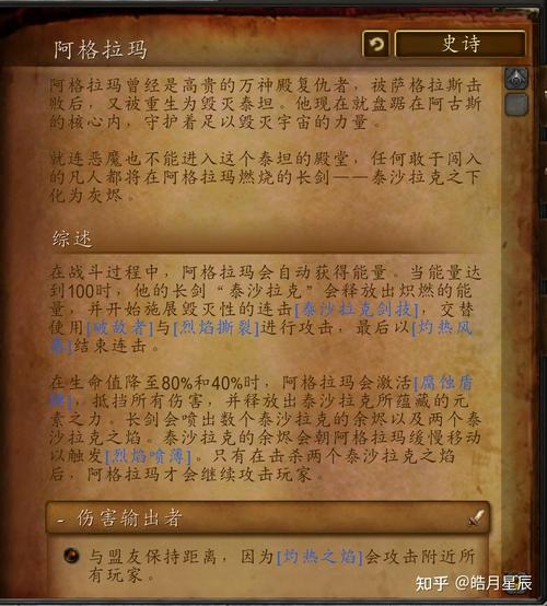 燃烧王座副本攻略大全：新手小白也能轻松掌握