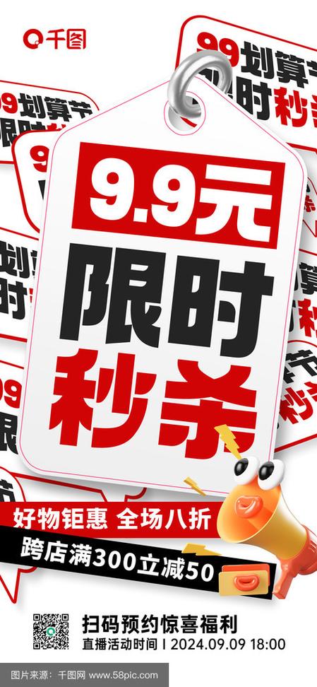 VIP够优汇官网：每日更新特价商品，9.9元包邮秒杀！