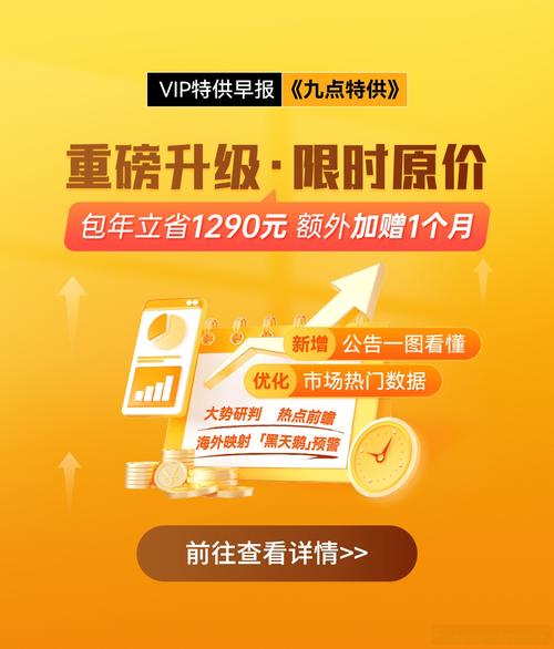VIP够优汇官网：每日更新特价商品，9.9元包邮秒杀！