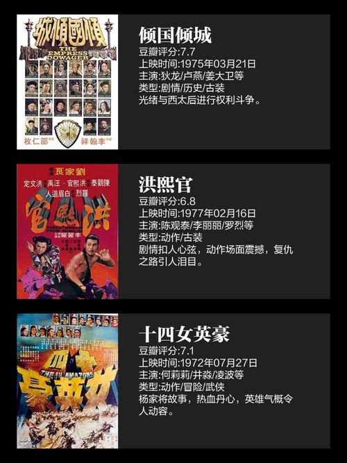 大人物剧情详解：江湖儿女的爱恨情仇与追寻梦想
