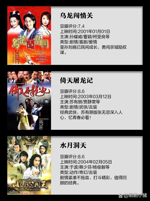 大人物剧情详解：江湖儿女的爱恨情仇与追寻梦想