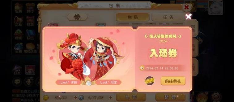 梦幻西游结婚要多少钱？结婚条件详解及流程步骤