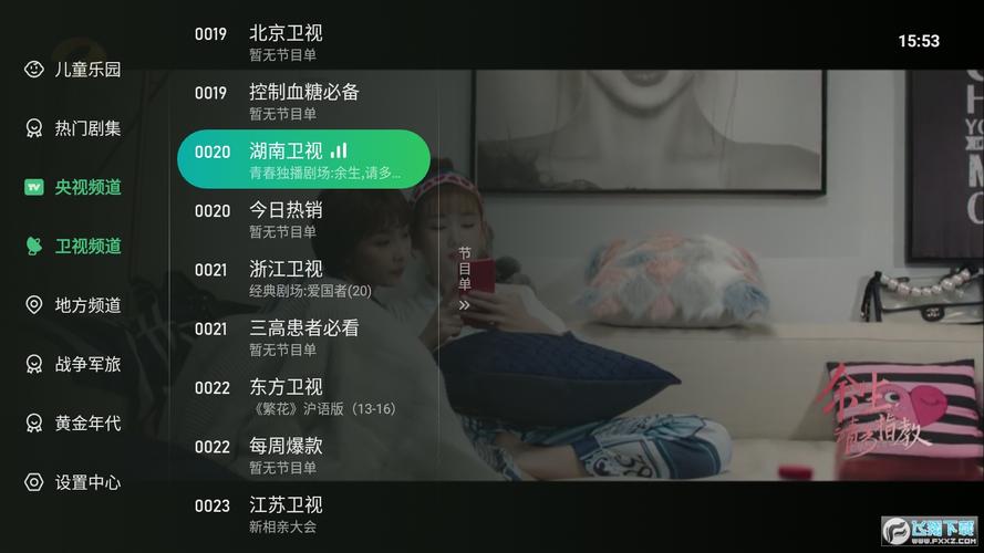 星空电视台官网入口：高清流畅在线观看