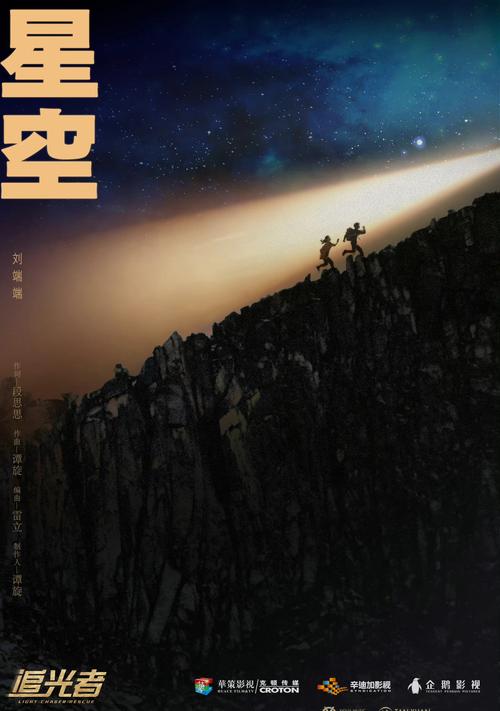 星空电视台官网入口：高清流畅在线观看