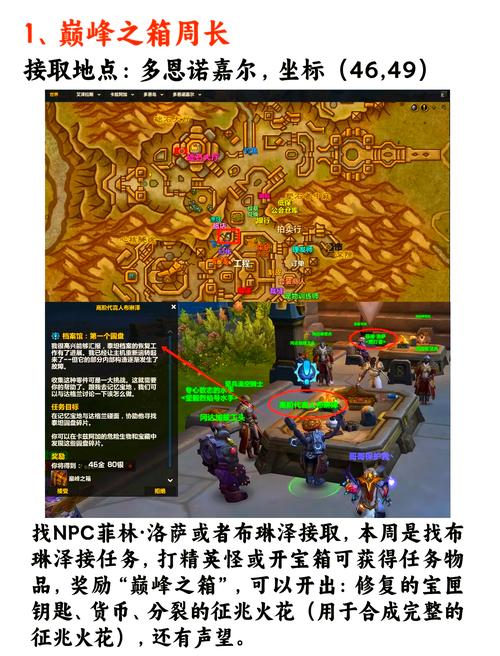 快速提升声望：详解魔兽世界轰炸斯克提斯任务