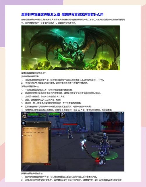 快速提升声望：详解魔兽世界轰炸斯克提斯任务