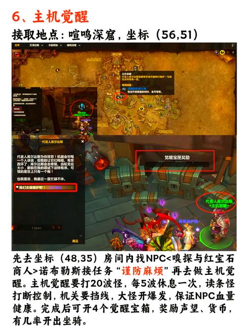 快速提升声望：详解魔兽世界轰炸斯克提斯任务