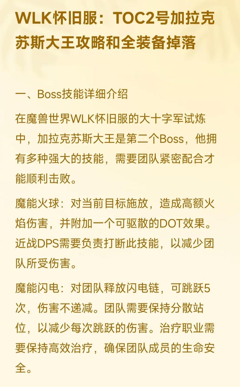 快速提升声望：详解魔兽世界轰炸斯克提斯任务