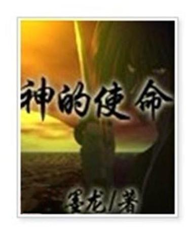 旭丽玛诸神：探秘神秘世界，完成你的神之使命