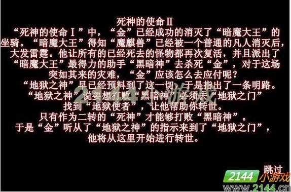 旭丽玛诸神：探秘神秘世界，完成你的神之使命