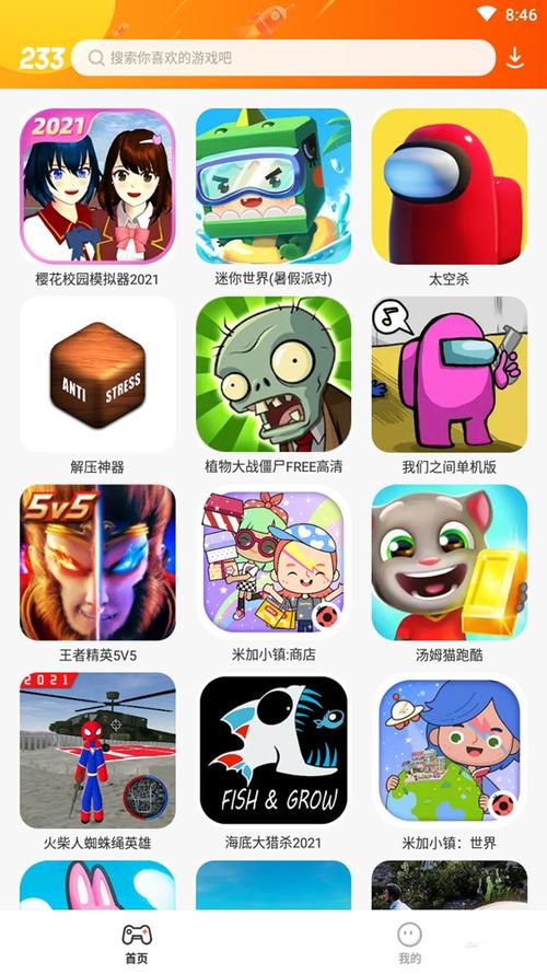 233乐园：免费下载好玩游戏，轻松畅玩！