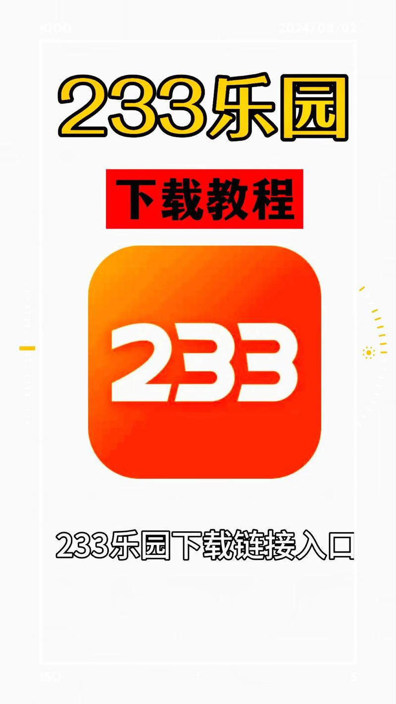 233乐园：免费下载好玩游戏，轻松畅玩！