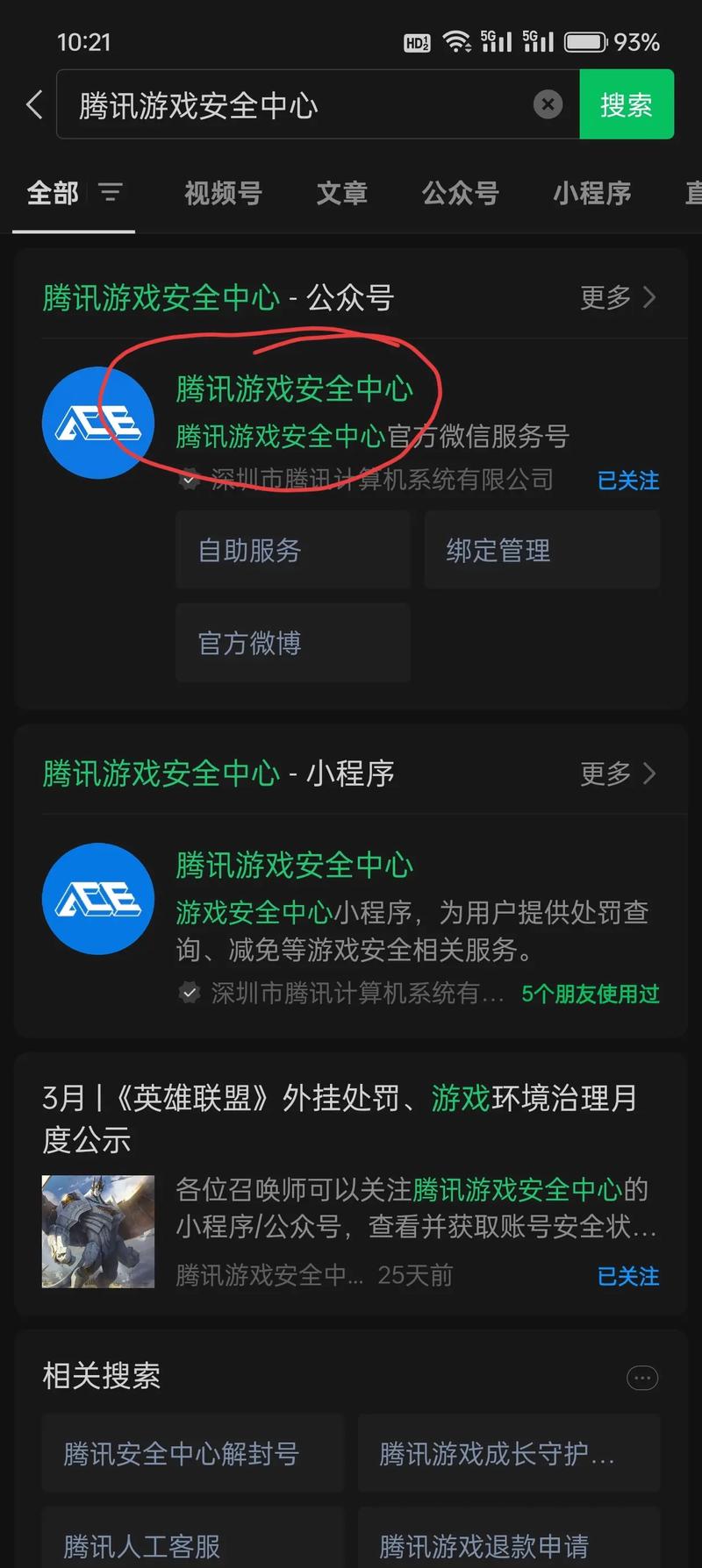 CF被封号了怎么办？快速解封方法都在这里！