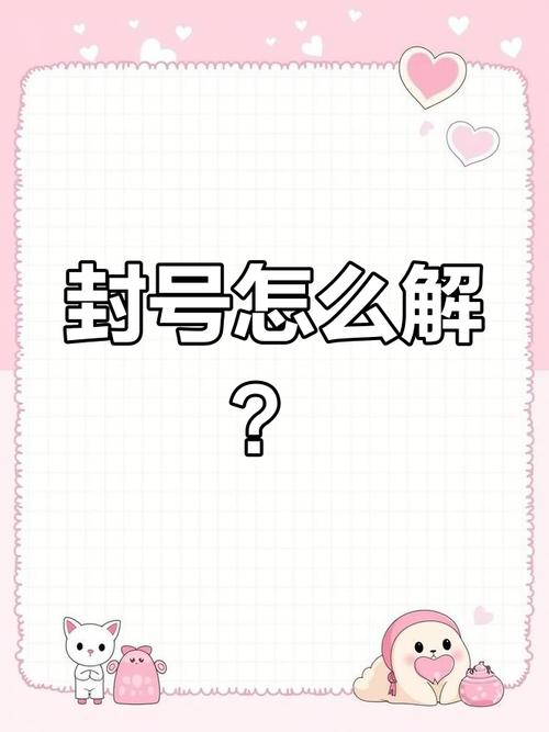 CF被封号了怎么办？快速解封方法都在这里！