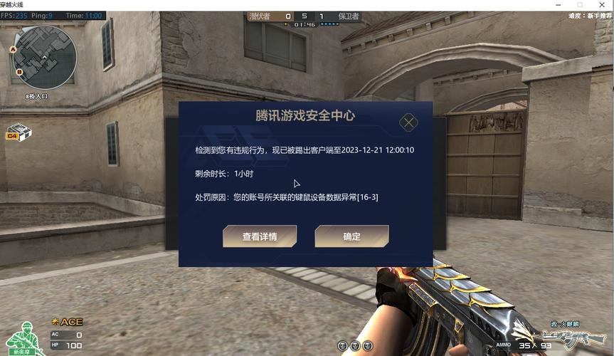 CF被封号了怎么办？快速解封方法都在这里！