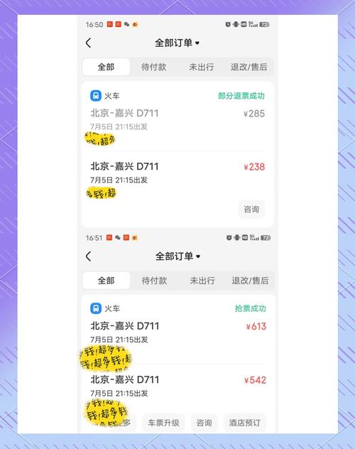 父母买卧铺，身高一米的孩子要买票吗？