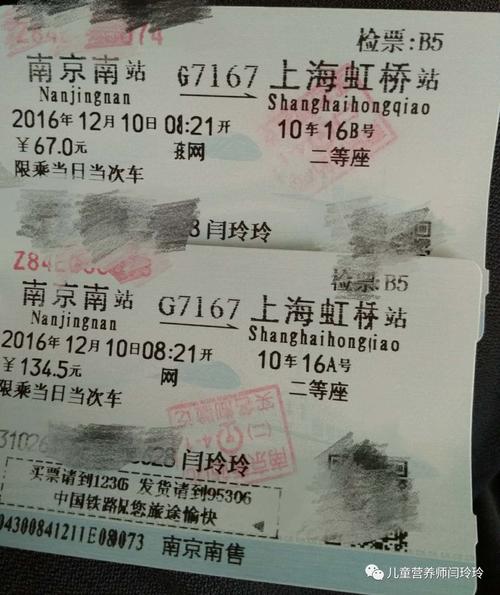 父母买卧铺，身高一米的孩子要买票吗？