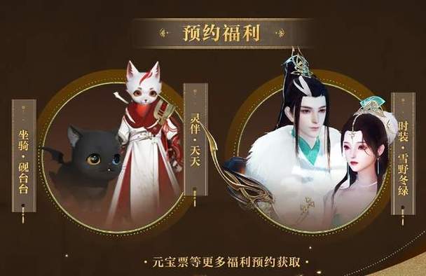 新倩女幽魂手游：经典剧情与全新体验完美结合