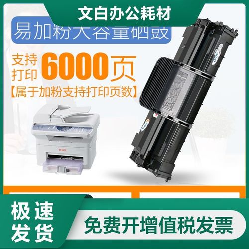 施乐3200黑白激光打印机怎么样？值得购买吗？