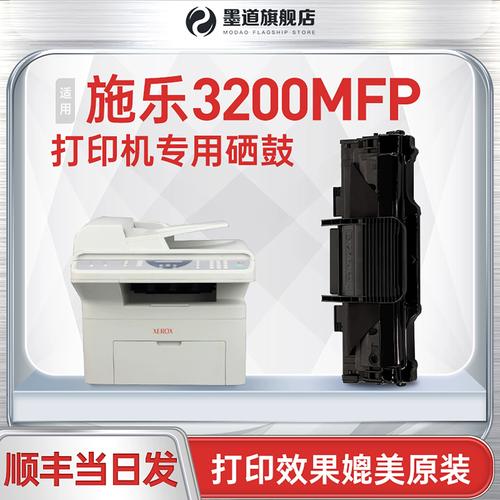 施乐3200黑白激光打印机怎么样？值得购买吗？