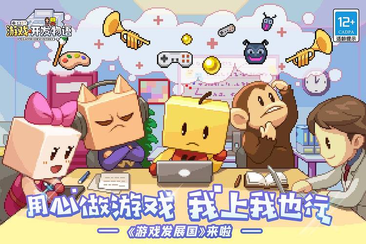 游戏发展国下载：像素风模拟经营，等你来体验！