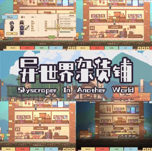 游戏发展国下载：像素风模拟经营，等你来体验！