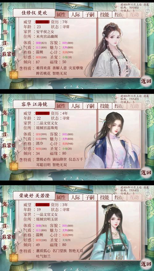 宫廷计人物培养攻略：养成完美宫廷角色