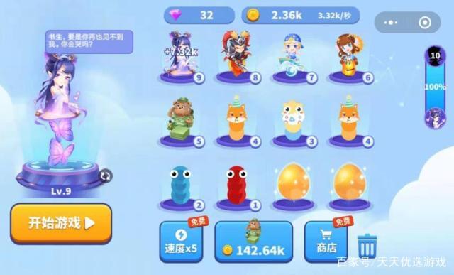 蛇蛇大作战：酷炫皮肤等你解锁，成为最靓的蛇！