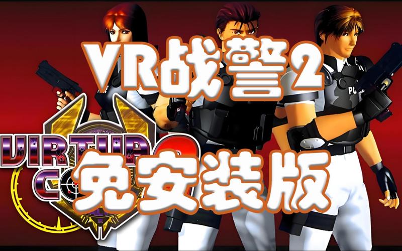 超世纪战警游戏测评：画面音效超赞，值得一玩！