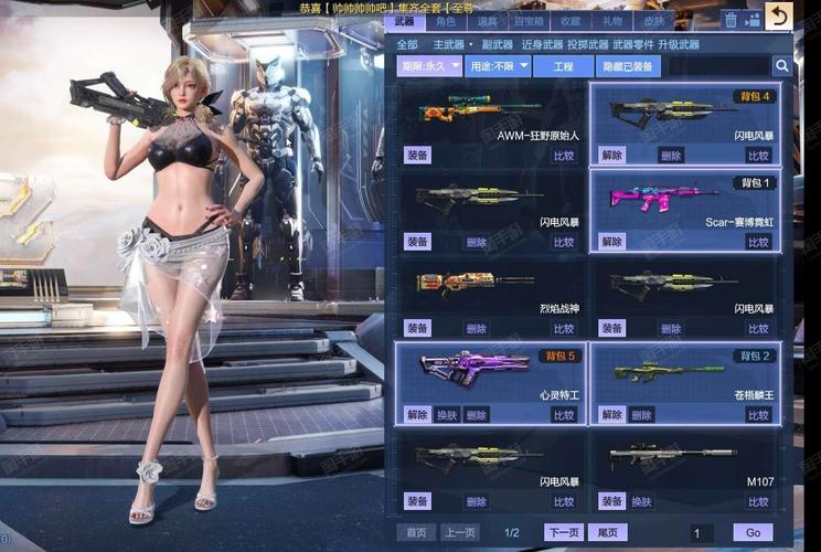 想玩逆战却不知道选哪个女角色？逆战热门女角色推荐及对比