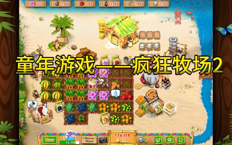 疯狂牧场2好玩吗？轻松经营我的梦幻牧场！