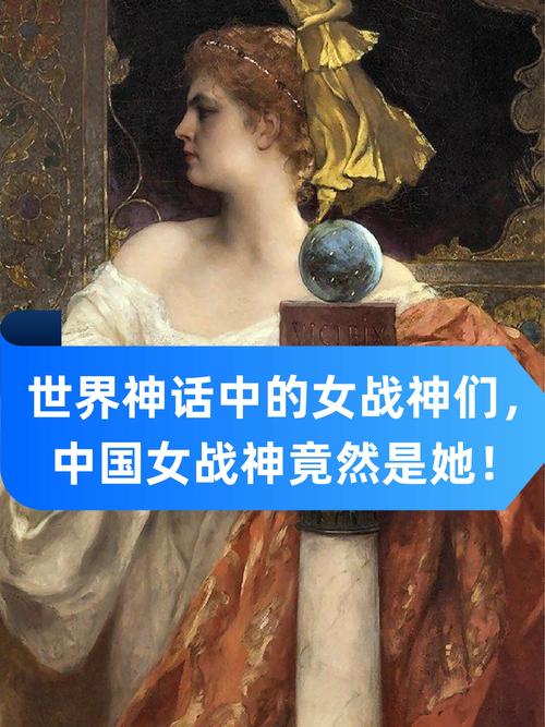 神秘的底裤雅典娜：古希腊神话的隐秘真相