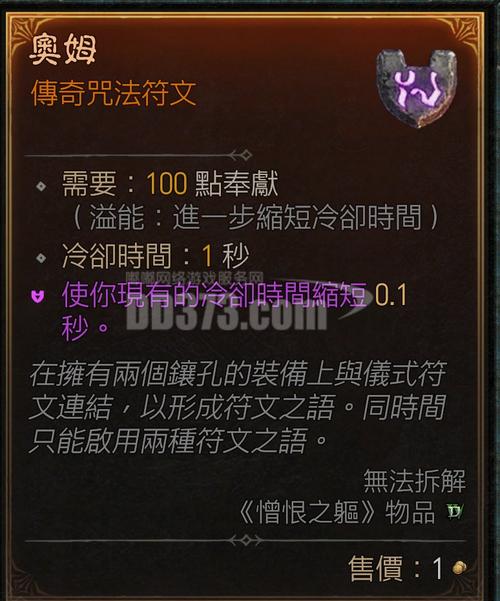 符文保管者：揭秘游戏中的符文故事与任务奖励