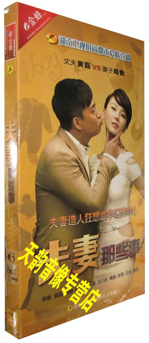 相思树电视剧剧情介绍：吴秀波陈数主演的都市情感剧