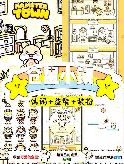 甜甜萌物语游戏攻略：快速上手，玩转萌物世界！