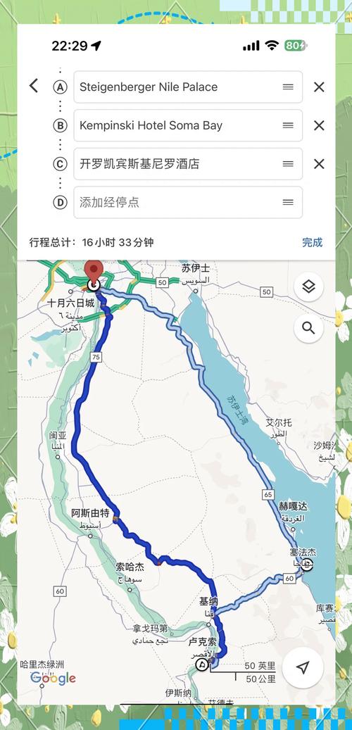 埃索达怎么去？最简单快捷的到达方法分享