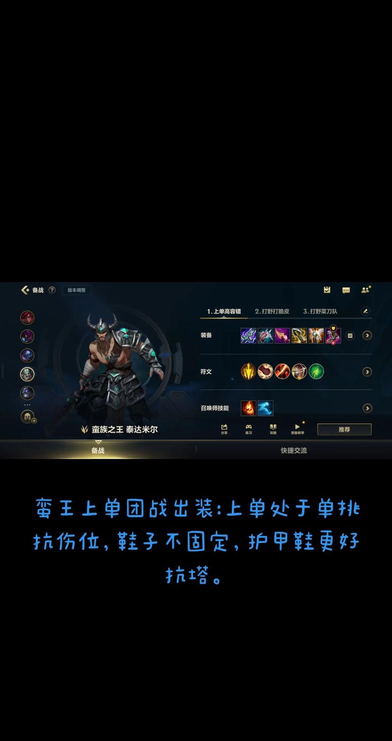 英雄联盟大发明家：符文出装及玩法技巧