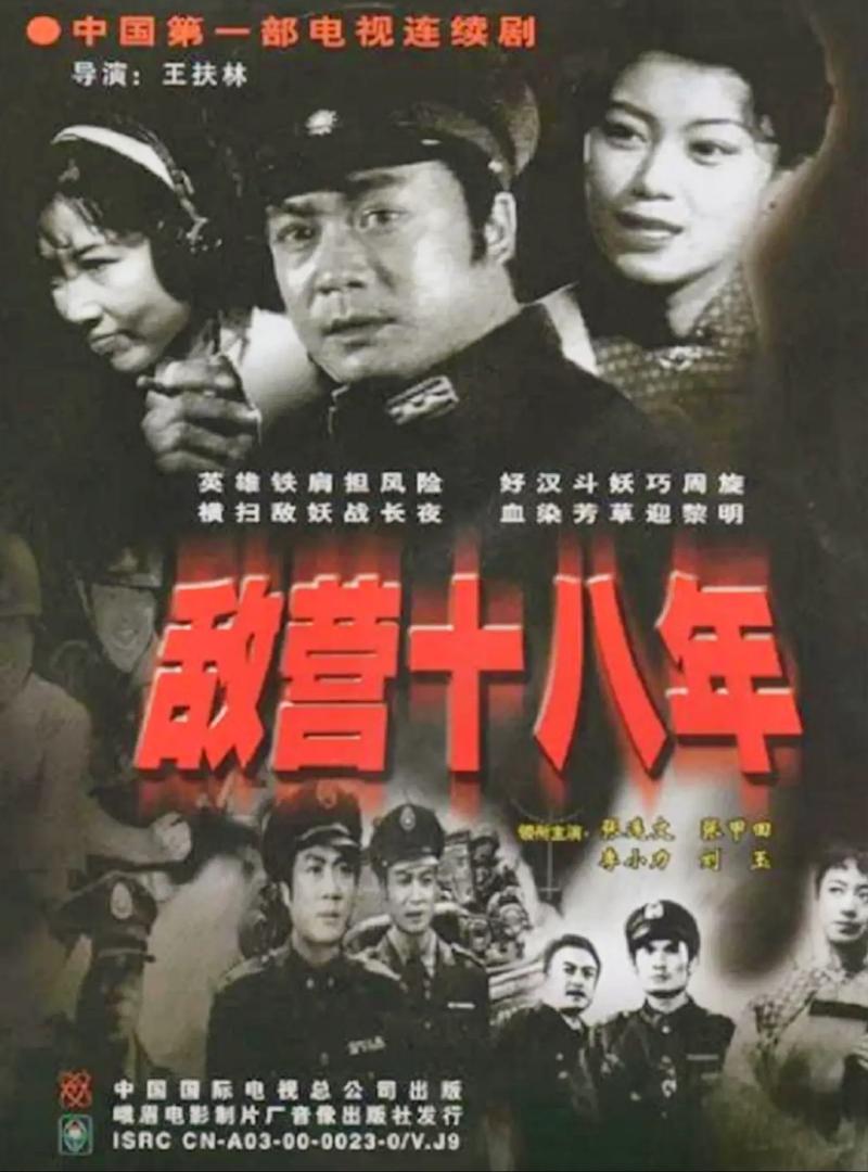 国产谍战剧敌营十八年1：看杜淳如何智斗敌人