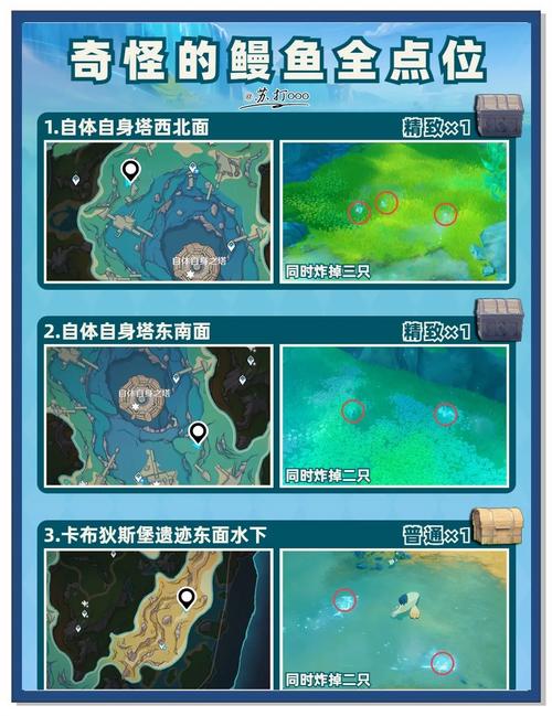 原神岛与海的彼端任务攻略：寻宝之旅开启