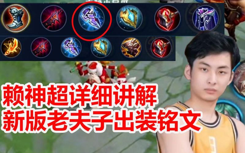 老夫子最强出装推荐：快速上手教学，轻松带飞全场！