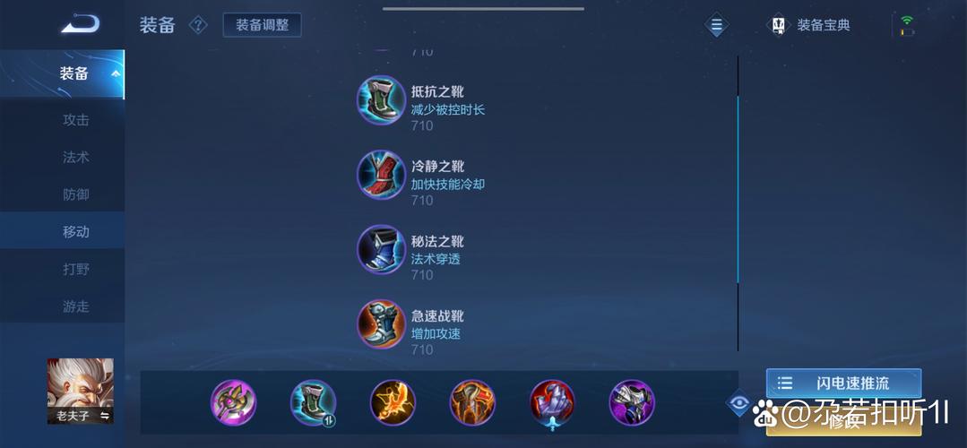 老夫子最强出装推荐：快速上手教学，轻松带飞全场！