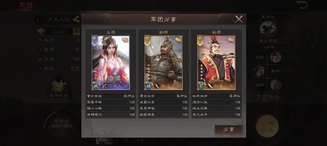 曹魏轩辕录完整版攻略：从新手到高手进阶之路