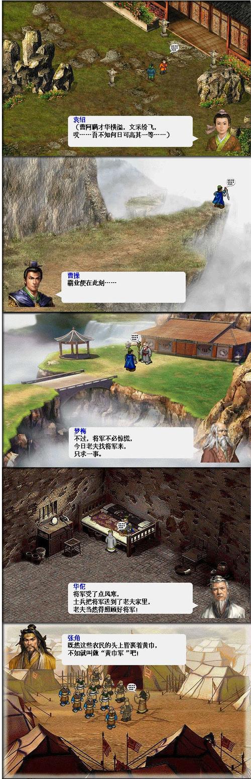 曹魏轩辕录完整版攻略：从新手到高手进阶之路