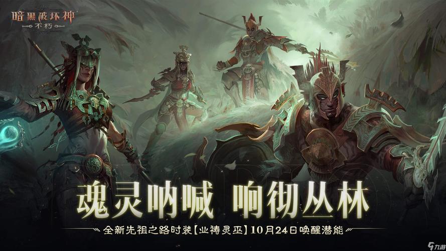 全民破坏神：暗黑系手游，等你来征服魔界！