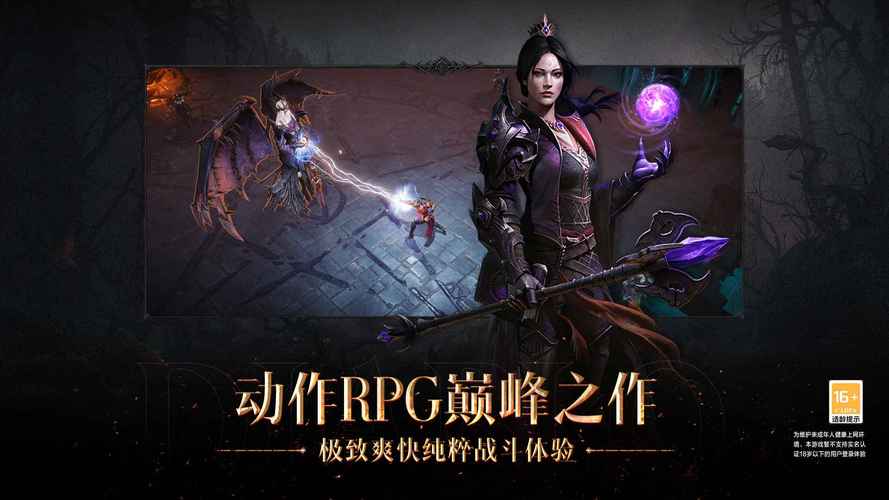 全民破坏神：暗黑系手游，等你来征服魔界！