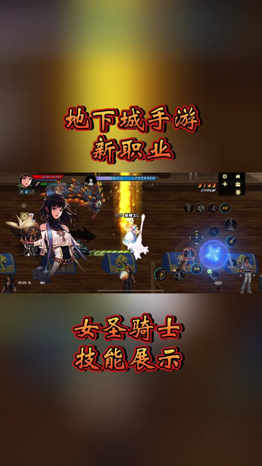 DNF圣骑士攻略：新手快速上手指南，轻松变大神